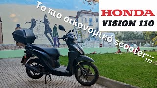 Το Πιο Οικονομικό Scooter-Honda Vision 110