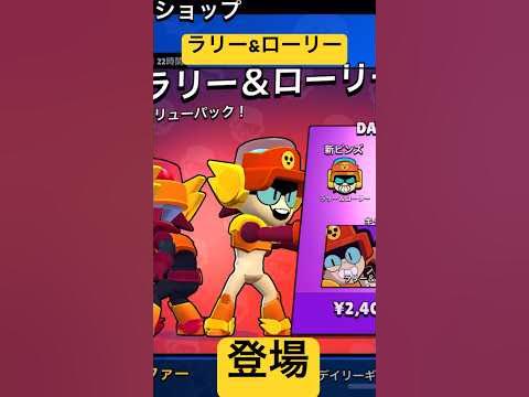 ラリー&ローリー登場 YouTube