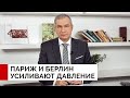 Франция заявила о непризнании Лукашенко