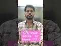 Drugs ఎందుకు weak acids or Weak base గా వుండాలి #upscdruginspector #rrbpharmacist #gdcclasses