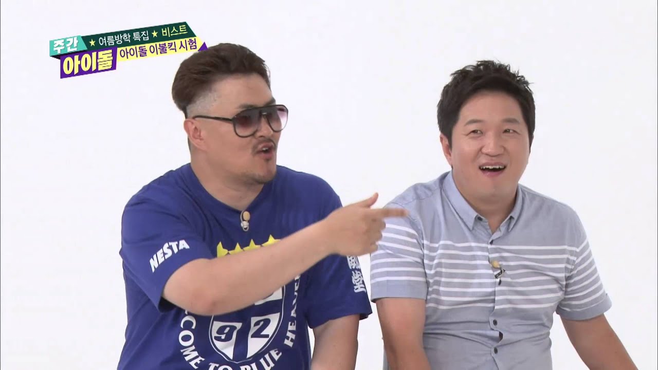 주간아이돌 - (episode-209) BEAST Yoseop 