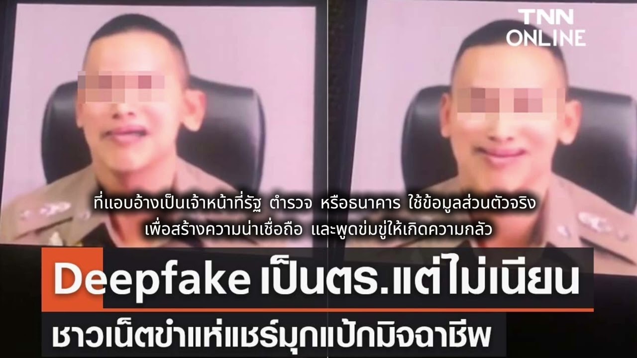 วีดิทัศน์ เรื่อง คู่มือวัยเก๋ารู้ทันภัยไซเบอร์ รู้ทันกลโกงออนไลน์ ปลอดภัย ไม่ตกเป็นเหยื่อมิจฉาชีพ