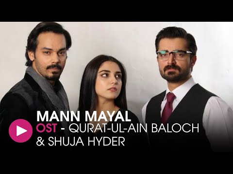 Mann Mayal | OST by Qurat-ul-Ain Balouch & Shuja Hyder | HUM Music