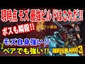 Borderlands3【ボーダーランズ3】現時点 最強モズ ビルドはこれだ‼【ロケッティア射撃ビルド】ボス瞬殺/モズとベアがかなり強い‼part304