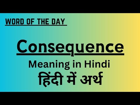 Consequence meaning in hindi | Consequence | Learn New English