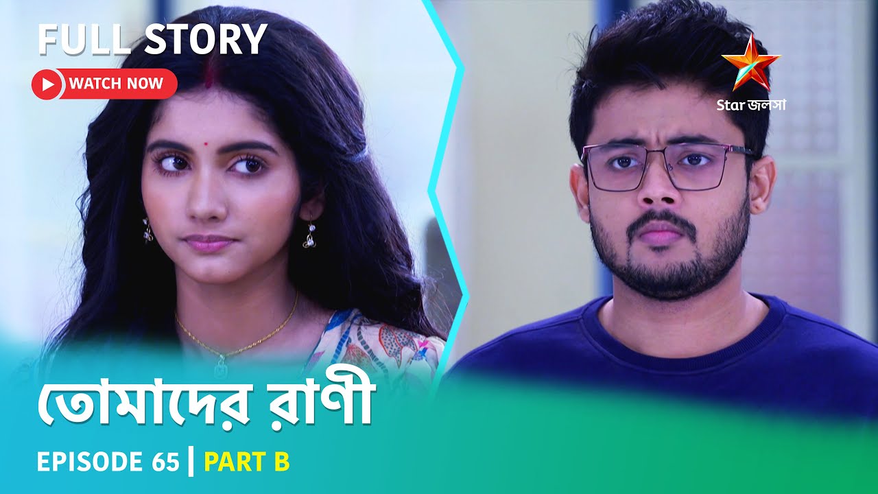 Full Story | Tomader Rani  | Episode 65 | Part B