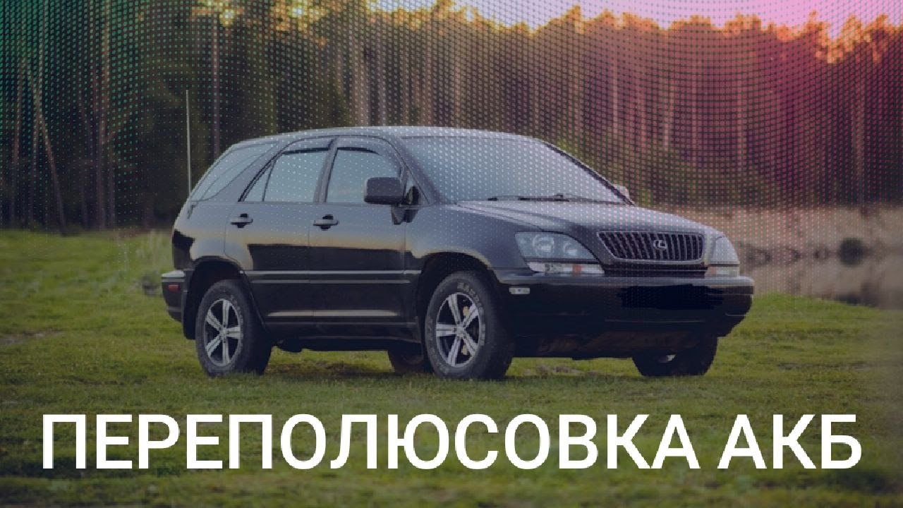 Фаркоп на лексус rx300