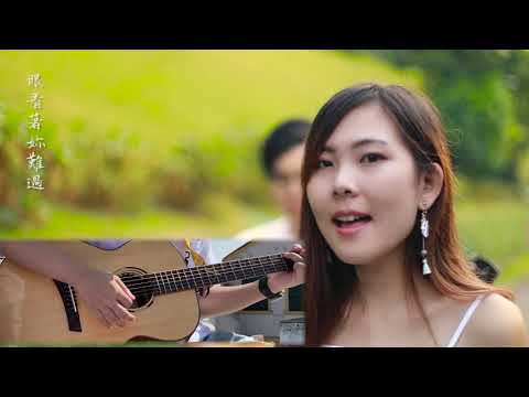 HUSH!! 300 秒-說好不哭 MV Cover by Connie & Hogan