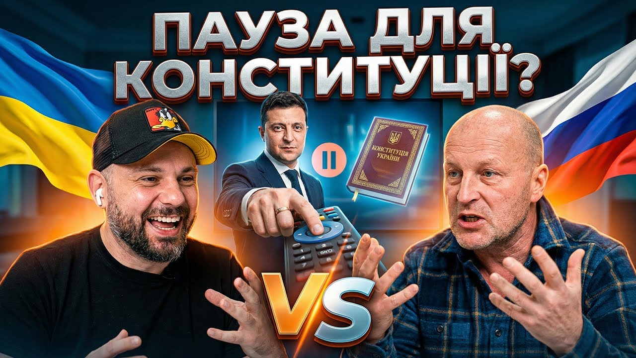 ЩО НЕ ТАК З КОНСТИТУЦІЄЮ УКРАЇНИ?
