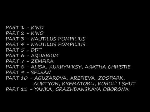 Russian rock. Top 400 songs. Part 2