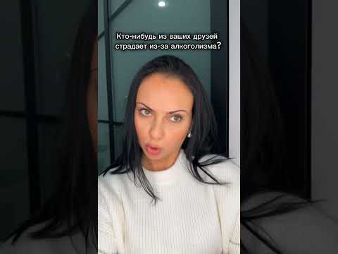 Кто-нибудь из ваших друзей страдает из-за алкоголизма? Юмор 😂 #shorts