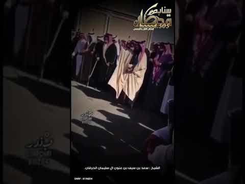الشيخ سعد بن سيف بن عنون