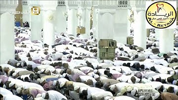 صلاة التراويح رمضان 1440هـ الليلة 29 الشيخ سعود الشريم من سورة الأعلى إلى سورة الطارق   الريادة