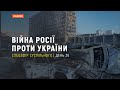 Ракетний обстріл ТРЦ в Києві, витік аміаку на Сумщині та обстріли Одеси | 21 березня