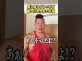 寮にいるダルいけど嫌いなれない先輩 #しんや #ラグビーあるある #吉本興業