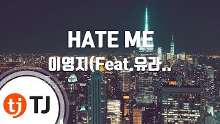 [TJ노래방] HATE ME - 이영지(Feat.유라(youra))(Prod.WOOGIE) / TJ Karaoke