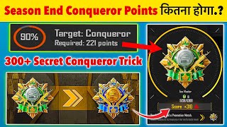 300+ Points Promotion Match 😳 Season End Conqueror Tips | Solo Duo Squad Rank Push BGMI screenshot 3