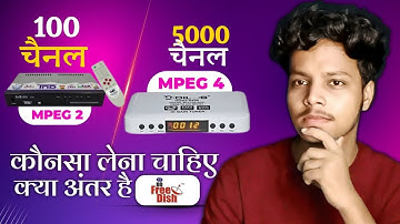 DD Free Dish MPEG 2 Vs MPEG 4 Set Top Box Comparison 2025 🔥 | Konsa Best Hai