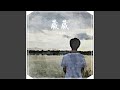 摇 摇