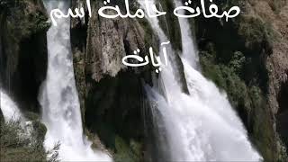 معنى اسم #آيات Ayat