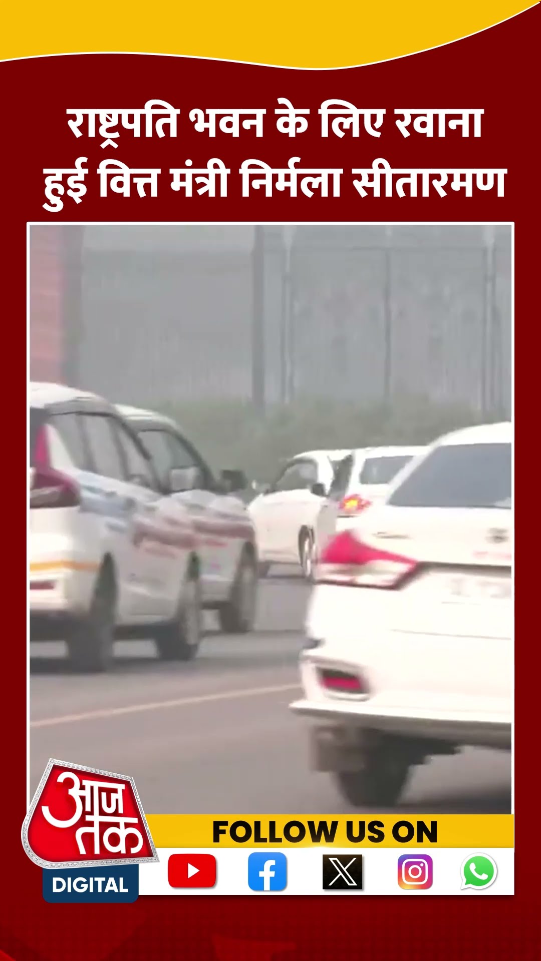 राष्ट्रपति Draupadi Murmu को Budget की कॉपी सौंपेंगी वित्त मंत्री #shortsvideo #budget2025 #aajtak