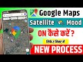 Google maps satellite mood on kaise korte hain | google maps satellite view on | #googlemaps