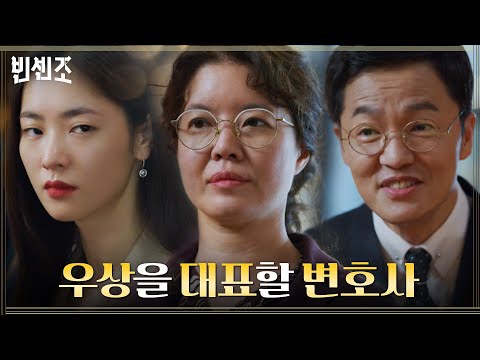 <strong>김여진</strong> 등장에 경계하는 전여빈#빈센조 | Vincenzo EP.2 | tvN 210221 방송