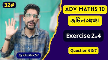 #32 জটিল সংখ্যা | Complex Numbers class 10 Adv Maths Chapter 2 Exercise 2.4 Q. 6 & 7 by Kaushik Sir