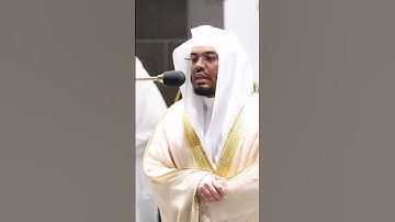 سبحان الذي خلق الأزواج كلها ~ تلاوة بديعة للشيخ ياسر الدوسري من صلاة التراويح ليلة 25 رمضان 1443هـ