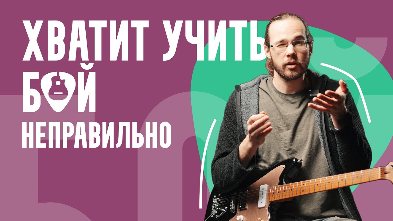 Уроки гитары: как самому придумать ритмический рисунок и сделать его интересным