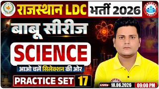 Rajasthan LDC Science Classes 2026 | Rajasthan LDC Science Practice Set 17 | LDC Science Revision