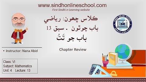 Chapter Review| Mathematics Class 6| Unit 4| Lecture 13| by Nana Abid| Sindh Online School