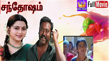 Santhosham-Saravanan,Suvalakshmi,prakashraj,mega Hit Tamil H D Full Movie