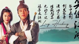 Song of 笑傲江湖 [Xiao ao jiang hu]