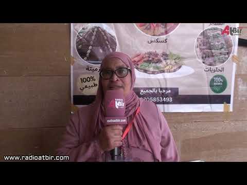 تعاونية إتحاد أولاد بلاعباس تشكر جمعية تجار إقليم برشيد على فرصة المشاركة في المهرجان