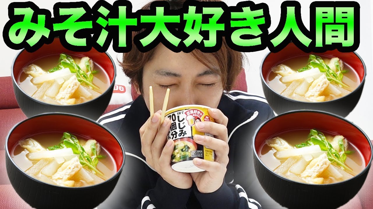 味噌汁's / MISO TV & SONGS スペシャル【受注生産限定盤】【DVD】【+