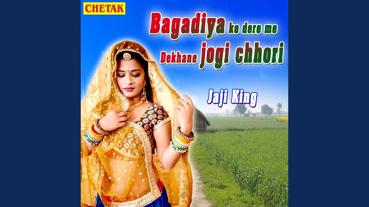 Bagadiya Ke Dere Me Dekhane Jogi Chhori