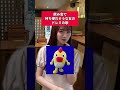 飲み会で持ち帰れそうな女のドレミの歌 #shorts #ドレミの歌