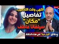 انتهى وقت التخمين تفاصيل مكان سيلفانا عاطف ولماذا إعلان لوقفه إحتجاجية في كندا من أجلها