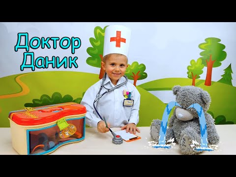 Доктор Даник лечит игрушки и свою собачку - Веслое видео для детей