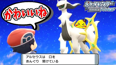 アルセウスてんかいのふえ Mp3