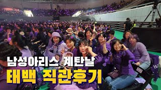 김호중⭐️ 태백콘서트 직관후기