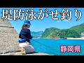 小鯖に高級魚が喰いついた!!釣り場で出会った師匠に教えてもらった仕掛けが最強すぎた‥【静岡釣り】【2026.6】