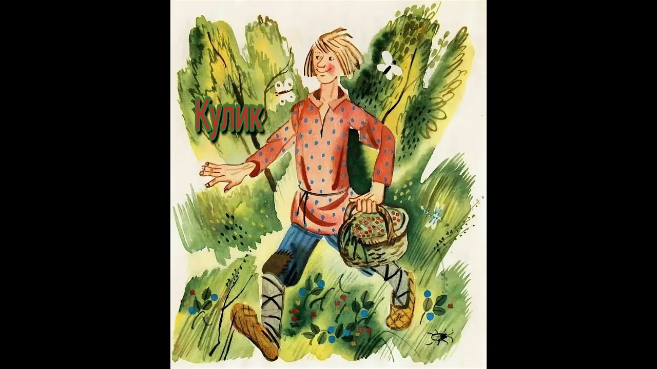 Иван дурак нарисовать