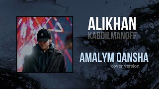 Amalym qansha - ALIKHAN (cover)