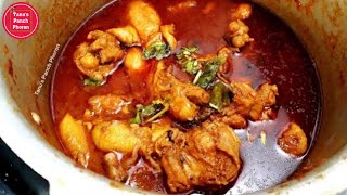 Chicken Curry | बंगाली चिकन करी | Indian Chicken Curry In Cooker | Chicken recipe