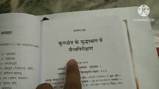 हरे कृष्ण: गीता का प्रथम श्लोक/ Geta ka pahala Shlok