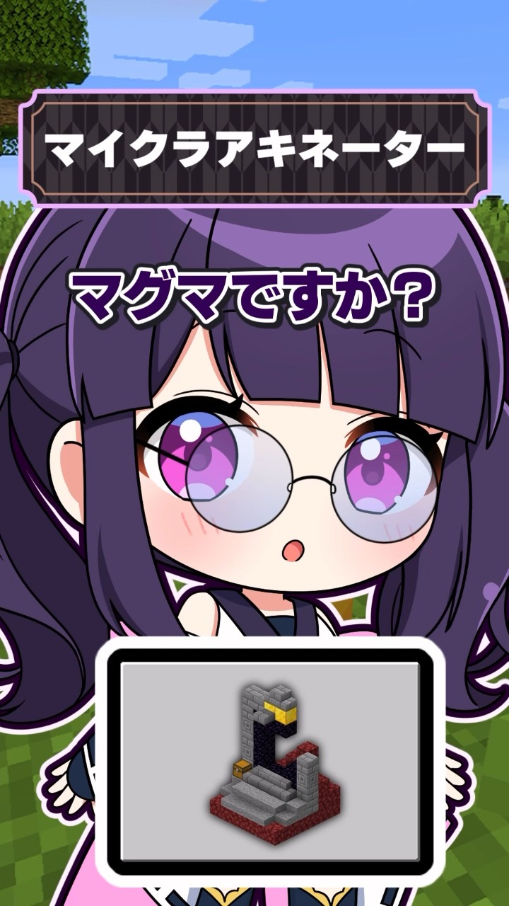 ?マイクラアキネーター【#Shorts #マイクラ #ゆっくり実況】