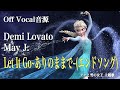 【カラオケ音源】Demi Lovato MayJ. / Let It Go~ありのままで~ (エンドソング)(Instrumental)アナと雪の女王 主題歌