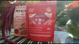 ПРИМЕНЕНИЕ СЕМЯН АМАРАНТА || Основа безглютеновой диеты ПРИМЕНЕНИЕ СЕМЯН АМАРАНТА || Основа безглютеновой диеты